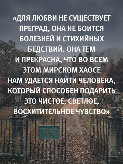 Плач умирающих звёзд - фото 8