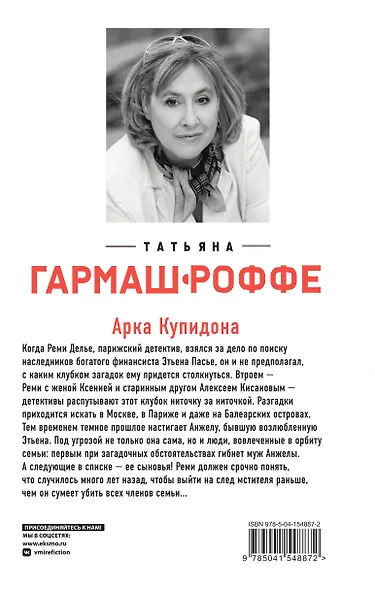 Арка Купидона - фото 2