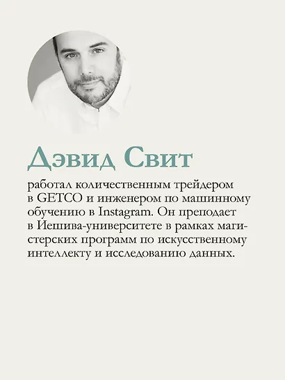 Тюнинг систем: экспериментирование для инженеров от A/B-тестирования до байесовской оптимизации - фото 9