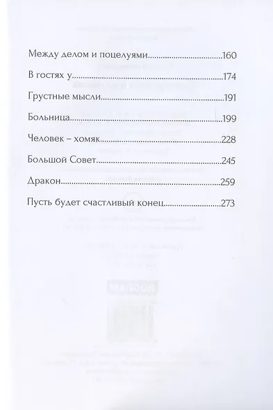 Не вооружена и не опасна - фото 3