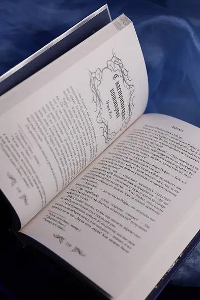 Ледяная ночь. 31 история для жутких вечеров - фото 14