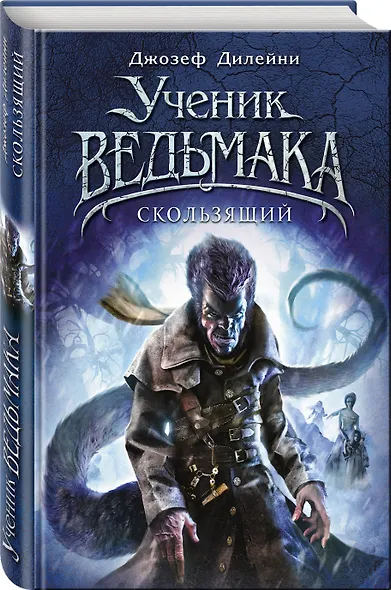 Скользящий - фото 3