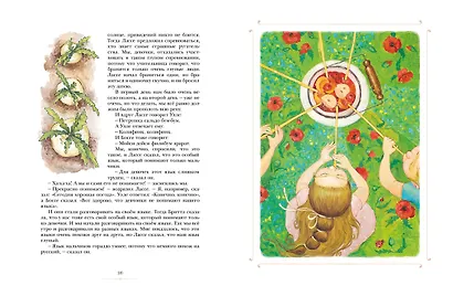 Мы все из Бюллербю - фото 8