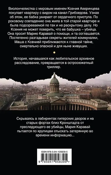 Тени старой квартиры - фото 2