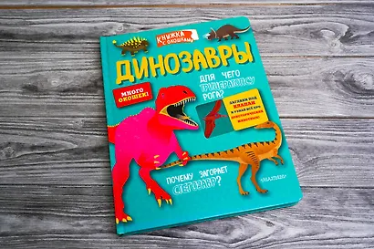 Динозавры - фото 4