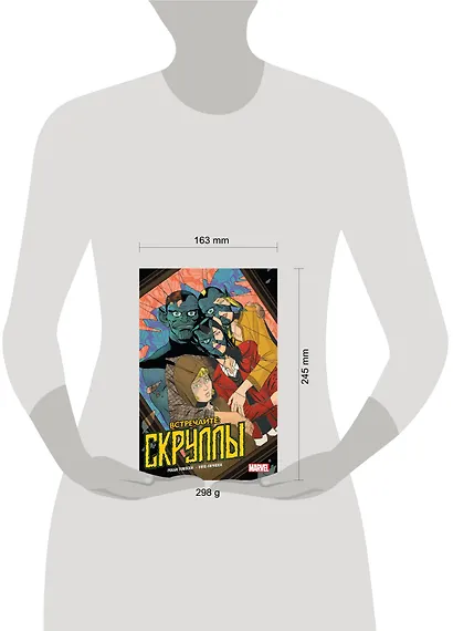 Встречайте: Скруллы! - фото 6