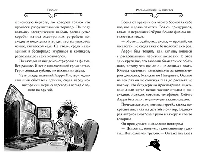 Агата Мистери. Кн.12. Таинственная роза Альгамбры - фото 13