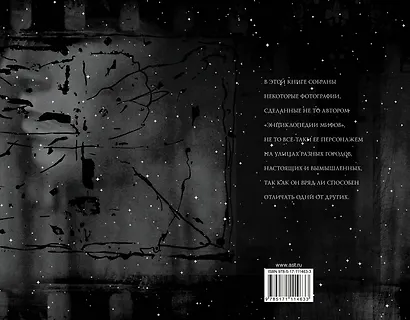 Это Макс Фрай - фото 2