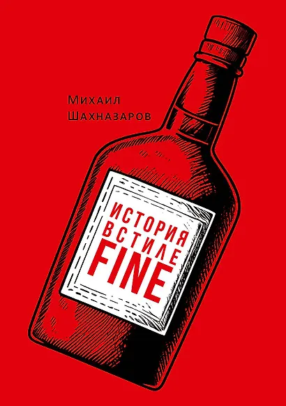 Комплект из 2-х книг: История в стиле fine, Тетерев мечты - фото 3