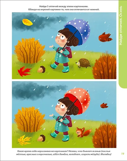 Развивающий альбом  2+. Пиши - стирай - фото 7