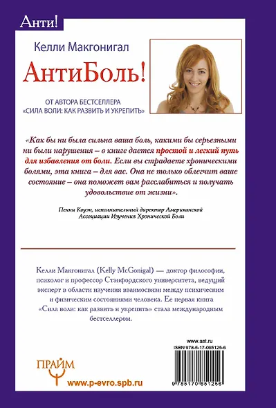 Антиболь! 10 действенных упражнений йоги для устранения боли - фото 2