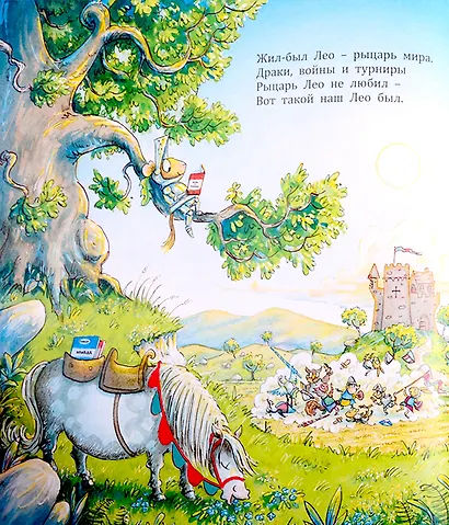 Научись скорей читать! - фото 2