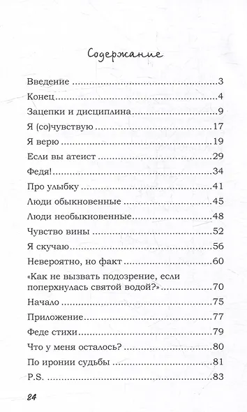 Куда уходят дети. История мамы, пережившей ребенка - фото 2