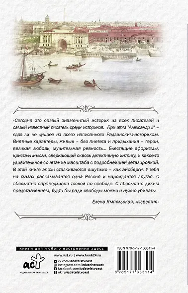 Александр II - фото 2