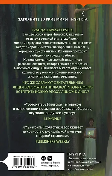 Богоматерь Нильская - фото 2