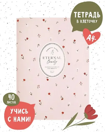 Тетрадь в клетку Posy. Розовый, А4, 48 листов, скрепка, Be Smart - фото 2