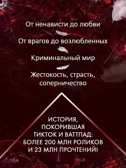 Невольница. Книга 2 - фото 5