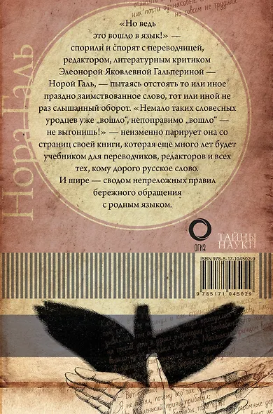 Слово живое и мертвое - фото 2
