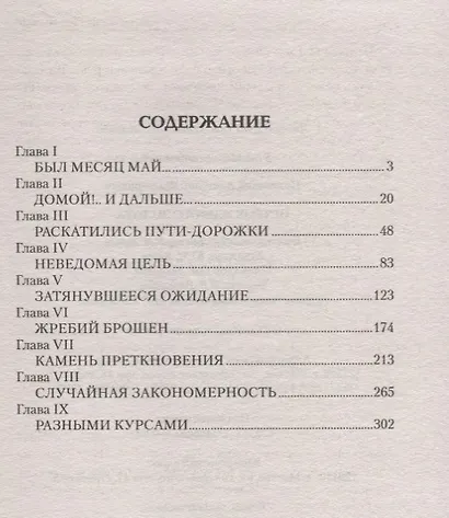 Остров живого золота - фото 2