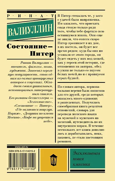 Состояние - Питер - фото 2