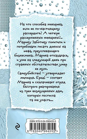Засада на белой полосе, или Пенсне для слепой курицы - фото 2