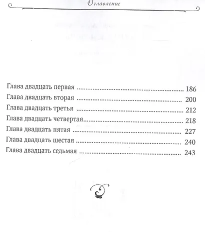 Чёрная, как ночь - фото 3