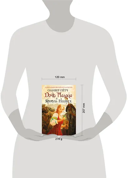 Дочь палача и король нищих - фото 4