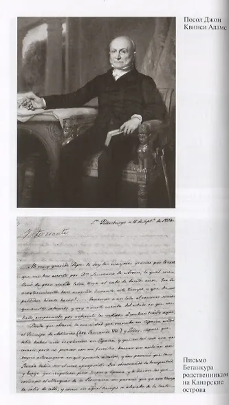 Бетанкур - фото 6