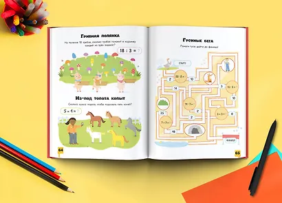 Таблица умножения. Самый лёгкий способ выучить: квесты и головоломки - фото 5