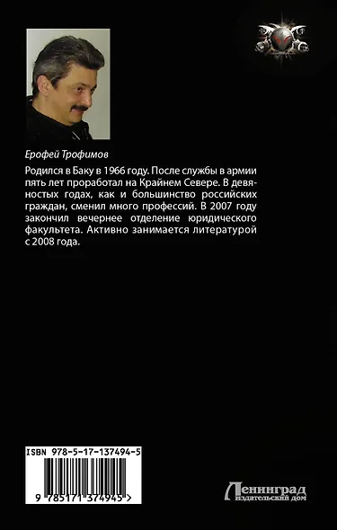 И один в тайге воин - фото 2