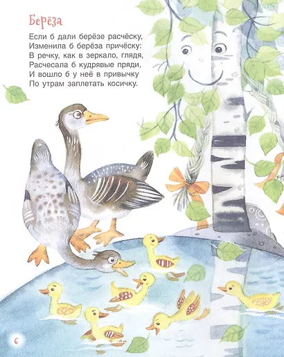 Крошка Вилли Винки. Стихи - фото 6