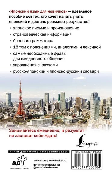 Японский язык для новичков - фото 2
