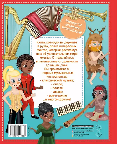 Музыка: от классики до хип-хопа - фото 2