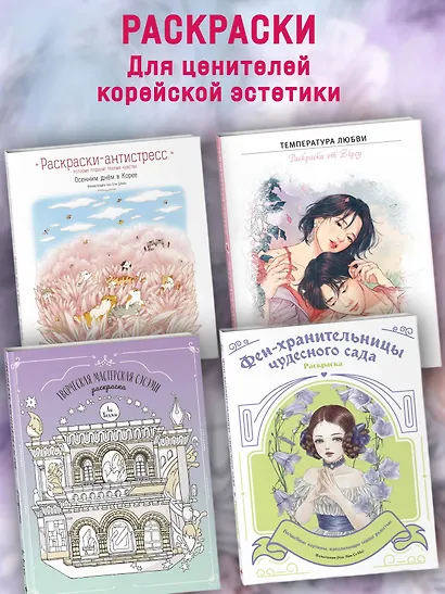 Творческая мастерская Сэсэми. Раскраска - фото 7