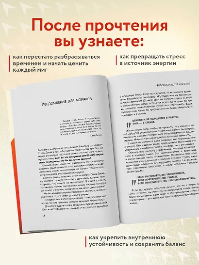 86 400 секунд. Как управлять драгоценной валютой, которая лежит у нас на жизненном счету и обнуляется каждую ночь - фото 6