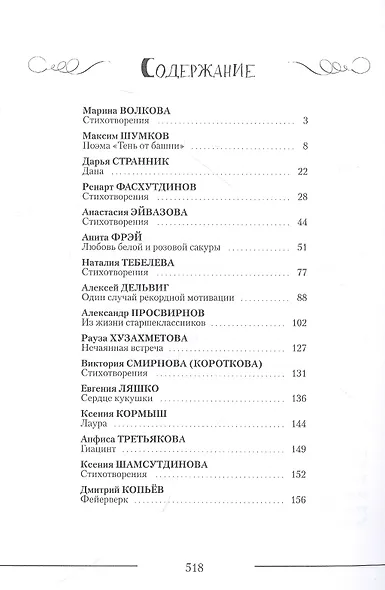 Мир Внутренний. Литература, основанная на психологии - фото 2