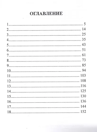 Удобный случай - фото 2