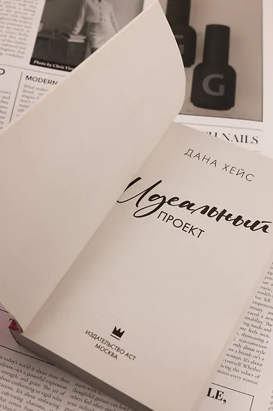 Идеальный проект - фото 8