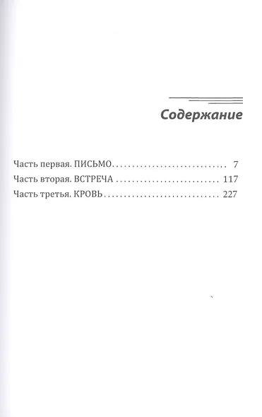 Нежность ночи - фото 2