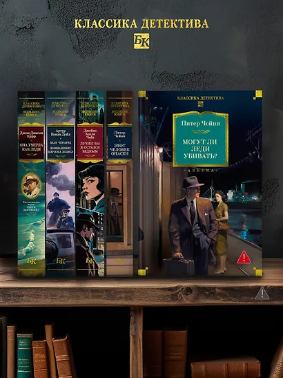 Могут ли леди убивать? - фото 7