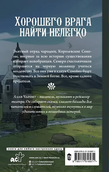 Эльфийский подменыш - фото 2