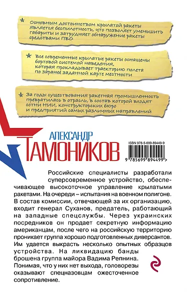 Пропуск с красной печатью - фото 2