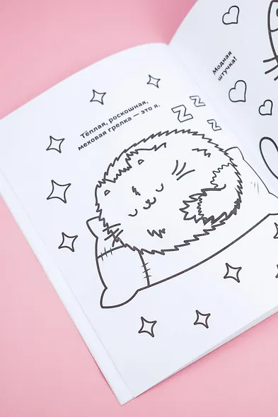 Мурлыкаем с Пушмяу: раскраска для счастья - фото 11