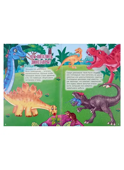 Атлас динозавров - фото 5