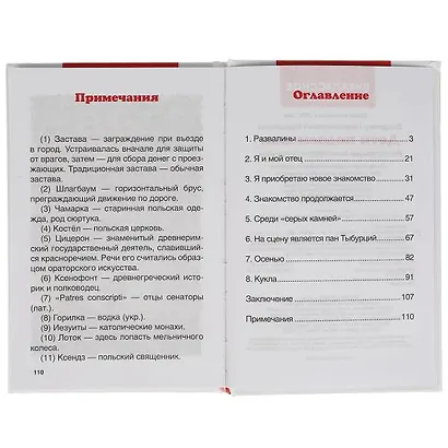 Дети подземелья - фото 2