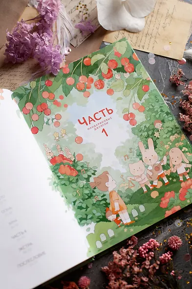 Фабрика Зозо. Том 1. Маньхуа - фото 10