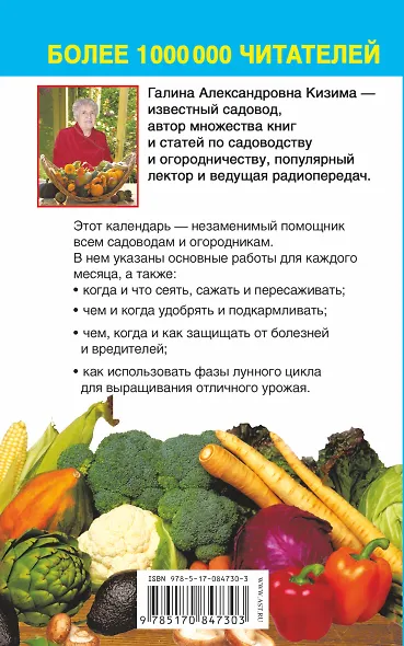 Что и когда сажать, защищать, удобрять - фото 2