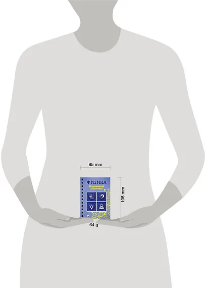 Физика - фото 3