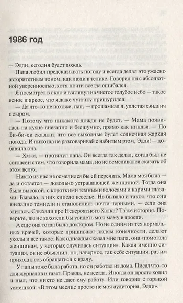 Меловой Человек - фото 3