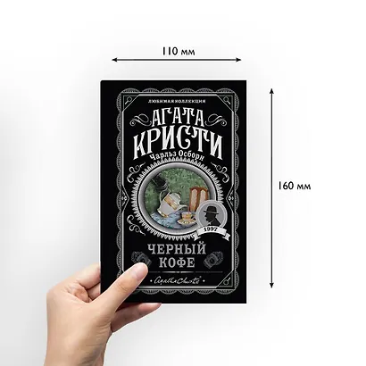 Черный кофе - фото 6